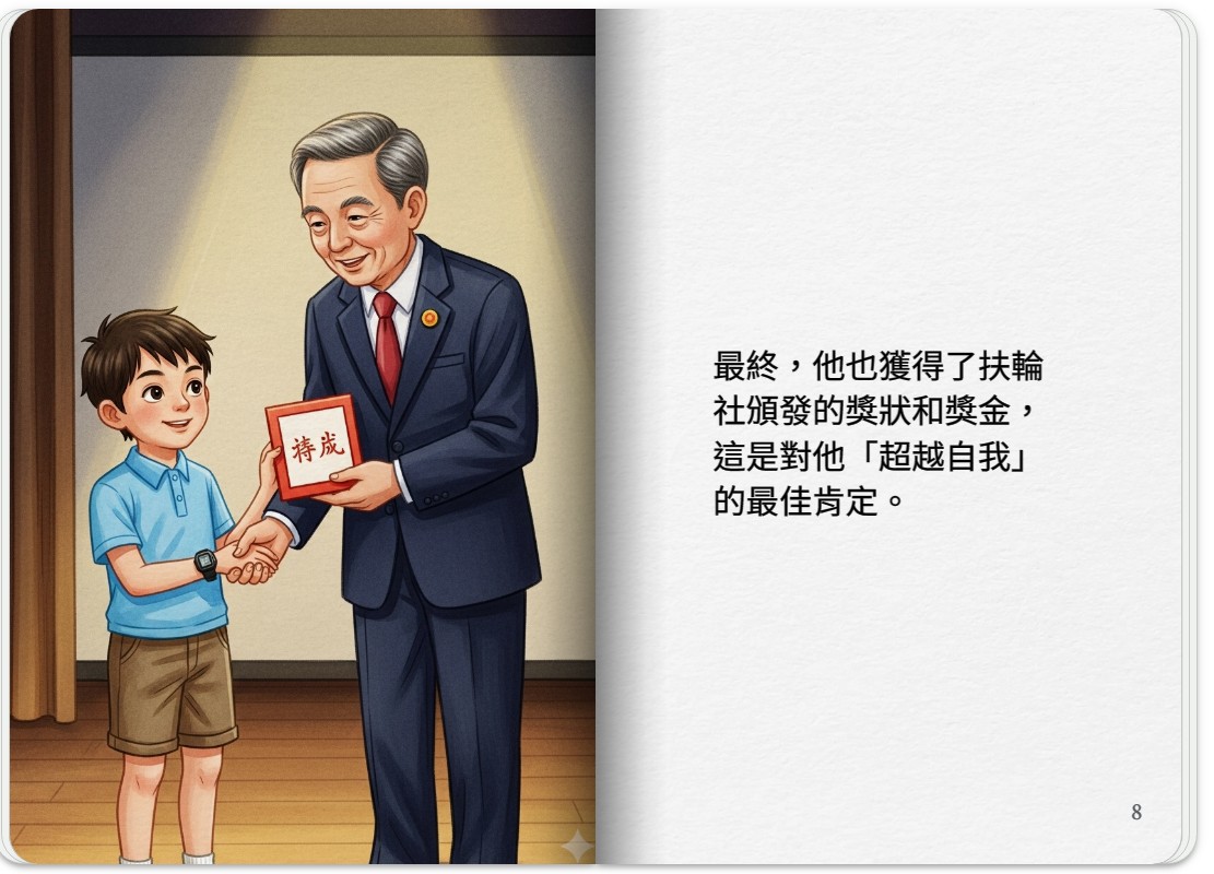 支點計畫相關照片8